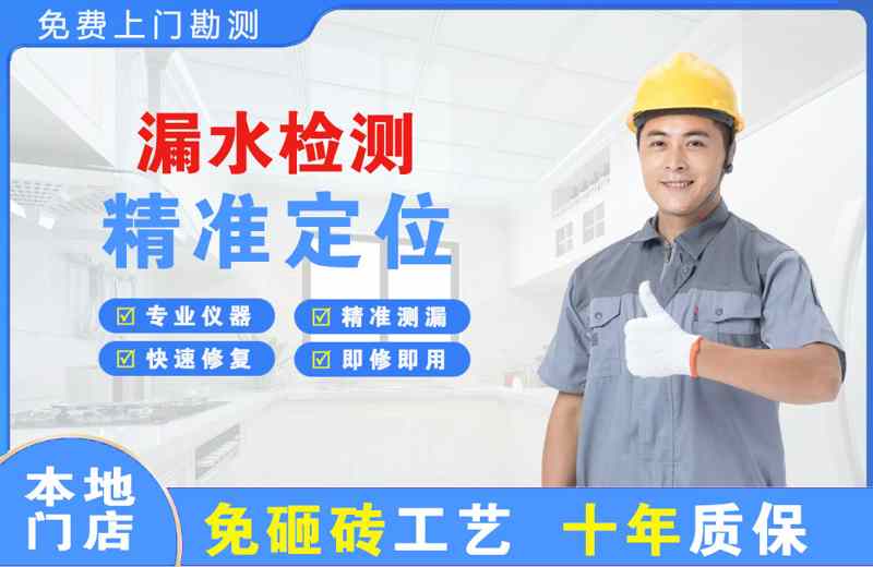 彭州漏水检测精准定位
